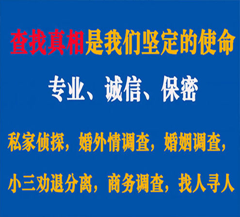 关于清流飞狼调查事务所